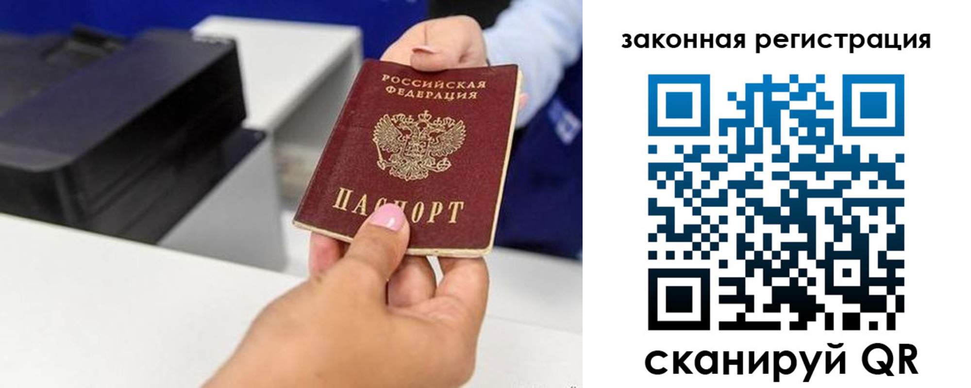 временная регистрация для всех в Иланском