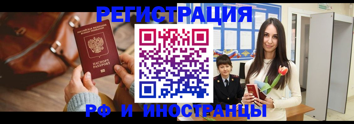 прописка для кредита в Иланском