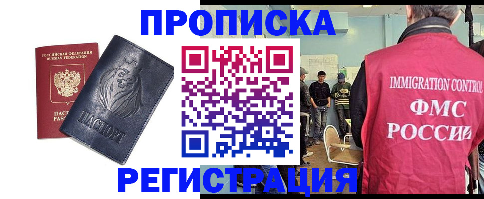 прописка для военкомата в Иланском
