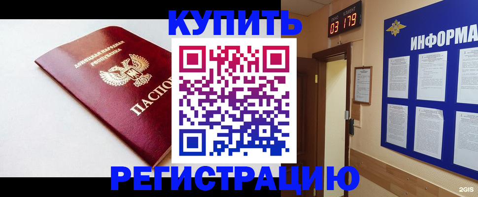 временная регистрация 2025 в Иланском