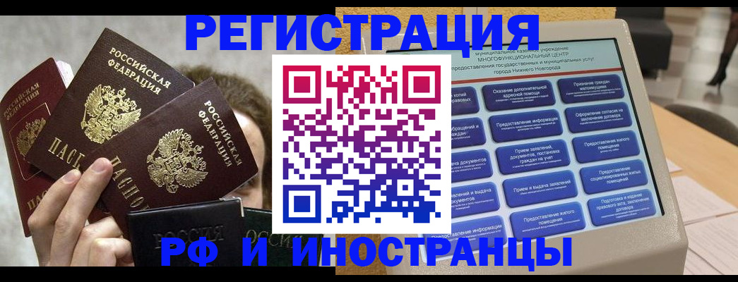 прописка в Иланском