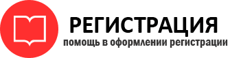прописка в Иланском id614429